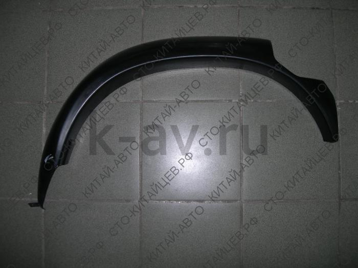 картинка Арка задняя правая - Sailor (5006016-B06) от магазина Китай-Авто