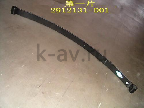 картинка ЛИСТ РЕССОРЫ №1 - ПИКАП 4/2 (2912131-D01) от магазина Китай-Авто