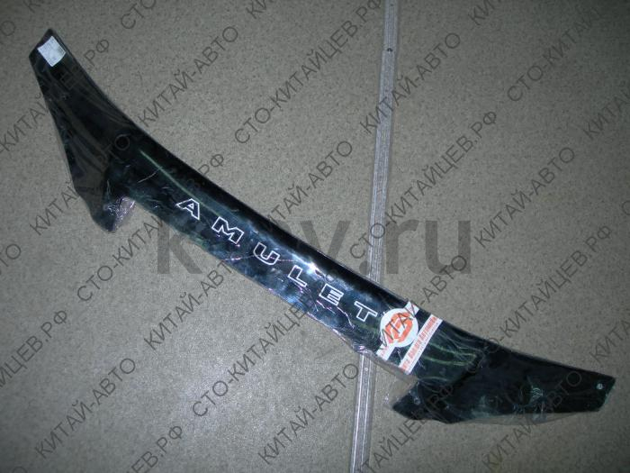 картинка Дефлектор капота (мухобойка) - Chery Amulet (AMU124) от магазина Китай-Авто