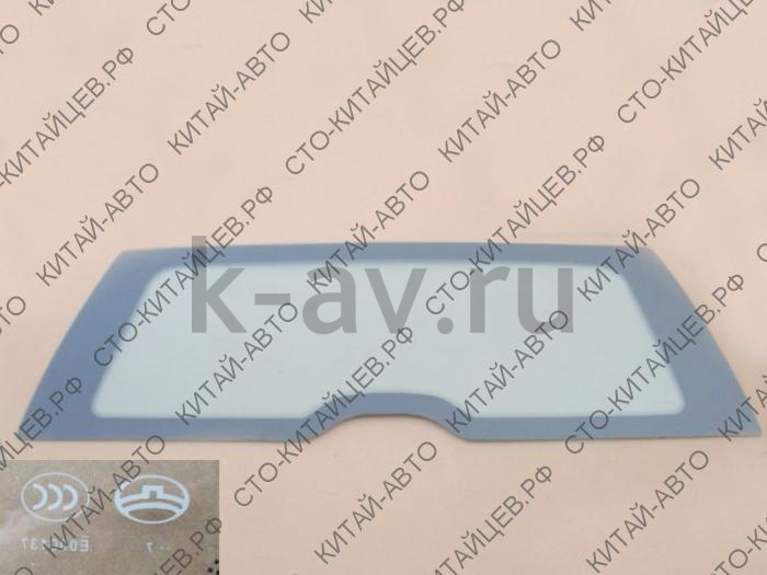 картинка СТЕКЛО ДВЕРИ ЗАДКА (ГРУЗОВОГО ОТСЕКА) - Deer G3 (8516011-D81 41-8508021) от магазина Китай-Авто