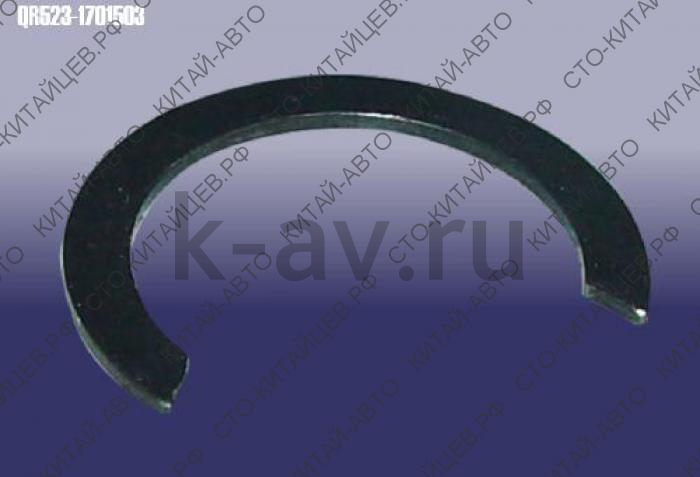 картинка Кольцо стопорное - Chery Cross Eastar, Tiggo (QR523-1701503) от магазина Китай-Авто