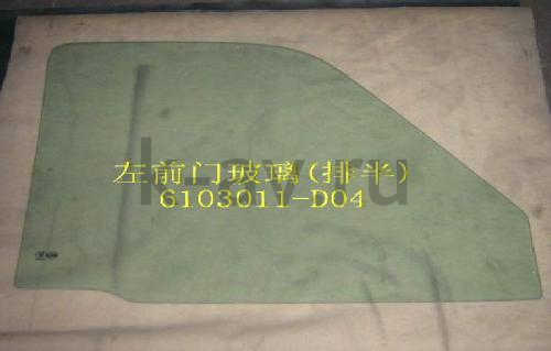 картинка СТЕКЛО ПЕРЕДНЕЙ ЛЕВОЙ ДВЕРИ ПИКАП G-2 - 14-6103010 (6103011-D04 14-6103010) от магазина Китай-Авто