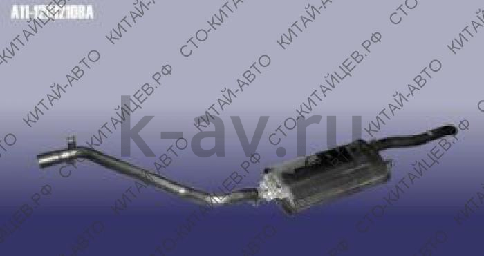 картинка ГЛУШИТЕЛЬ - Chery Amulet (A11-1201210BA) от магазина Китай-Авто