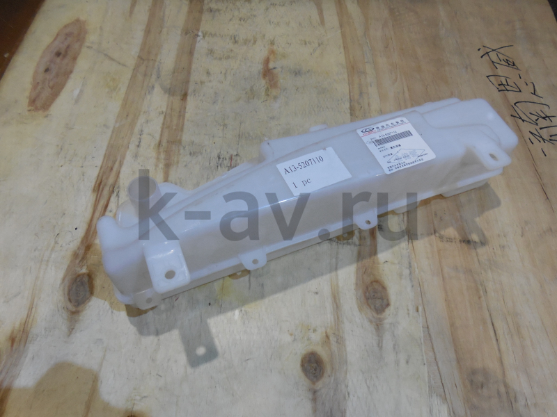 картинка Бачок омывателя - Chery Bonus, Very (A13-5207110) от магазина Китай-Авто