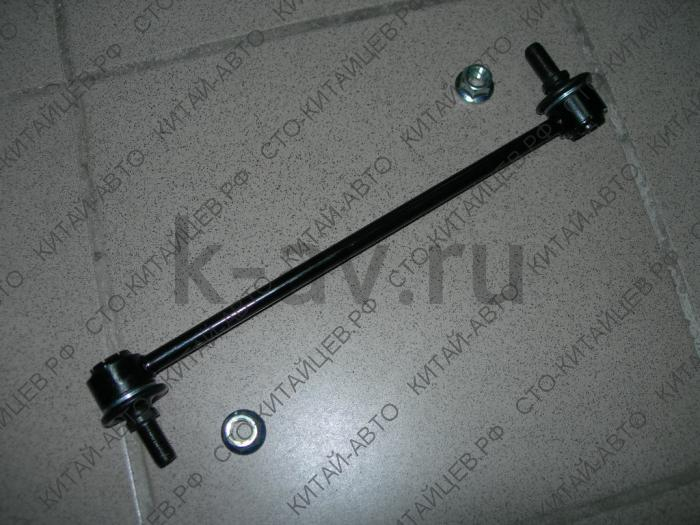 картинка Стойка стабилизатора (линк) переднего - BYD F3 (10162654-00+BYDF3-2906110) от магазина Китай-Авто