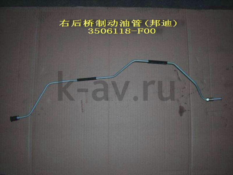 картинка ТРУБКА ТОРМОЗНАЯ ЗАДНЯЯ ПРАВАЯ SAFE - 20-3506034 (3506118-F00 20-3506034) от магазина Китай-Авто