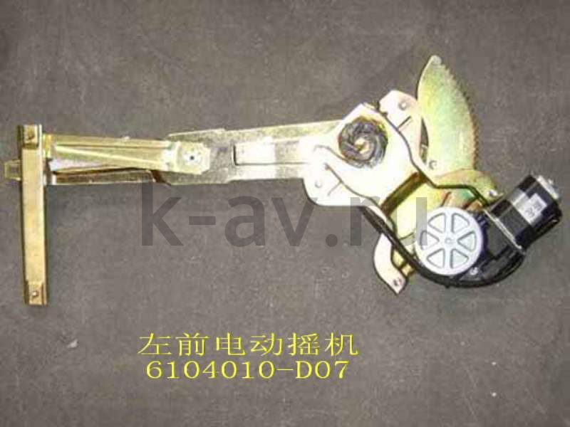 картинка МЕХАНИЗМ СТЕКЛОПОДЪЕМНИКА ПЕРЕДНИЙ ЛЕВЫЙ - DEER, SAFE (6104010-D07) от магазина Китай-Авто