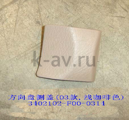 картинка ЗАГЛУШКА РУЛЕВОГО КОЛЕСА - SAFE - 20-3402024 (3402102-F00-0314 20-3402024) от магазина Китай-Авто