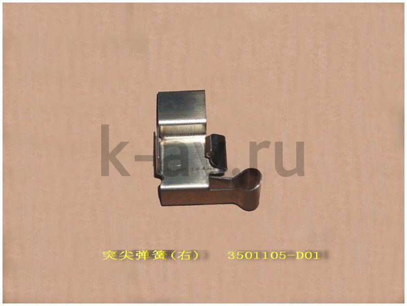 картинка СКОБА КРЕПЛЕНИЯ ТОРМОЗНОЙ КОЛОДКИ - DEER 4/2 ПРАВАЯ (3501105-D01) от магазина Китай-Авто