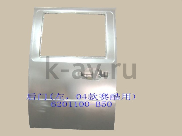 картинка ДВЕРЬ ЗАДНЯЯ ЛЕВАЯ - SOKOL - 31-1309011 (6201100-B50 31-1309011) от магазина Китай-Авто
