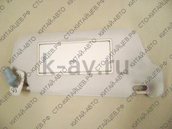 картинка КОЗЫРЕК СОЛНЦЕЗАЩИТНЫЙ ПРАВЫЙ - HOVER (8204200-K00 8204210-K00) от магазина Китай-Авто