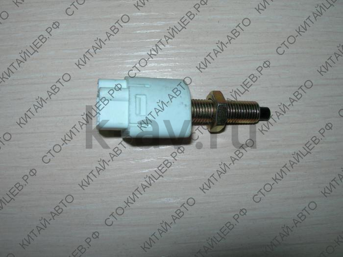 картинка Датчик стоп-сигнала - Lifan Smily New, Solano, Solano New, X60 (B3781120) от магазина Китай-Авто