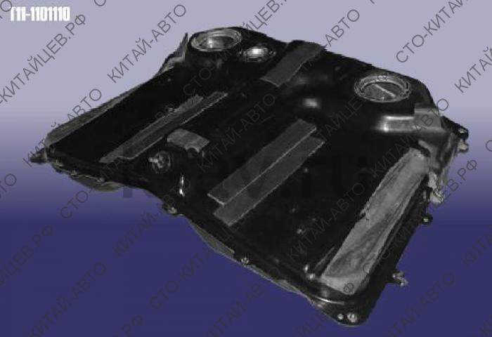 картинка Бак топливный 2.4 (бензобак) - Chery Tiggo (T11-1101110) от магазина Китай-Авто