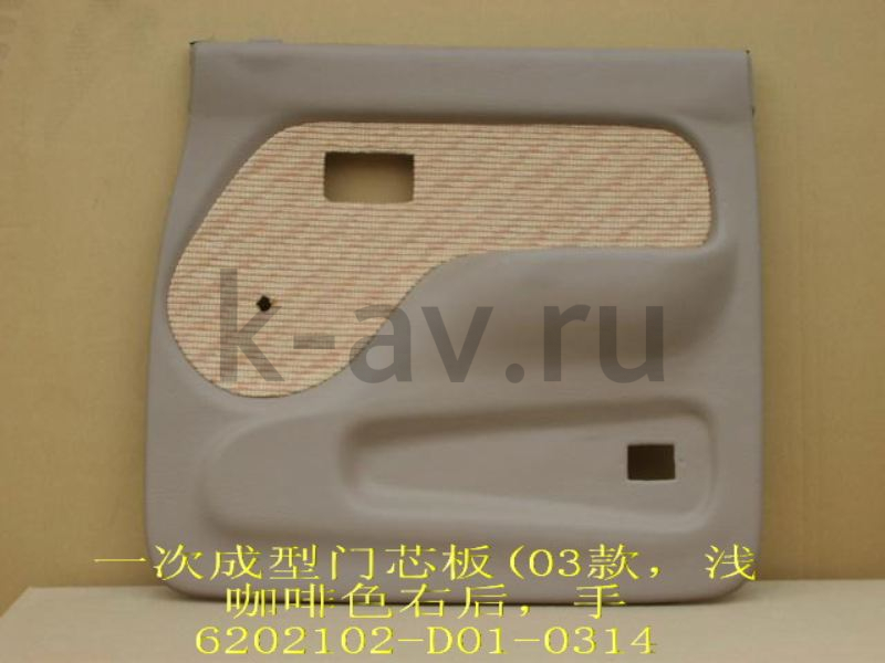картинка ОБИВКА ЗАДНЕЙ ПРАВОЙ ДВЕРИ ПИКАП G3/G5 - 11-6202020A (6202102-D01-0314 11-6202020A) от магазина Китай-Авто