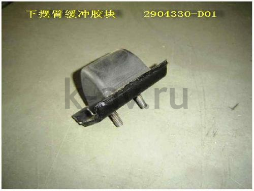 картинка ОТБОЙНИК НИЖНЕГО РЫЧАГА - DEER 4/2 (2904330-D01 2901071) от магазина Китай-Авто
