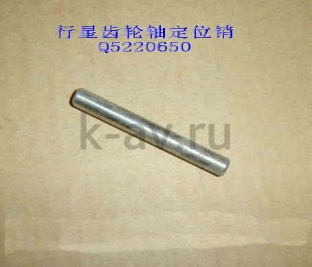 картинка СТОПОР ОСИ САТТЕЛИТОВ РЗМ - SAFE, ПИКАП - Q5220650 (Q5220650) от магазина Китай-Авто