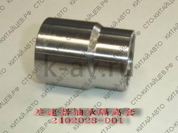 картинка ВТУЛКА РАСПОРНАЯ ВЕДУШЕЙ ШЕСТЕРНИ РЗМ - SAFE, ПИКАП (2402028-D01+11-2402017) от магазина Китай-Авто