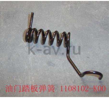картинка ПРУЖИНА ПЕДАЛИ ГАЗА HOVER - 1108102-K00 (1108102-K00) от магазина Китай-Авто