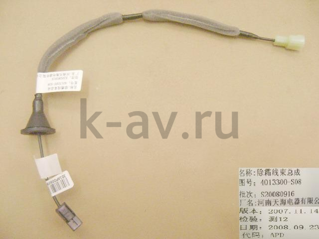 картинка ЖГУТ ПРОВОДОВ ОБОГРЕВА ЗАДНЕГО СТЕКЛА FLORID (4013300-S08) от магазина Китай-Авто