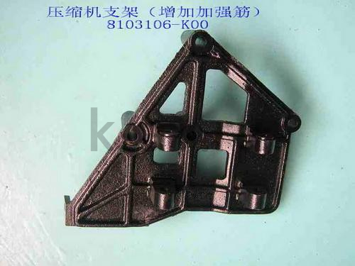 картинка КРОНШТЕЙН КОМПРЕССОРА КОНДИЦИОНЕРА (ГОЛЫЙ) - HOVER (8103106-K00 8104011-K00) от магазина Китай-Авто