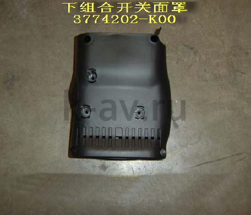 картинка КОЖУХ РУЛЕВОЙ КОЛОНКИ НИЖНИЙ - HOVER - 3774502-K00 (3774202-K00 3774202-K00A-C1-0804) от магазина Китай-Авто