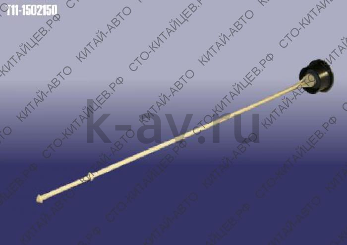 картинка ROD ASSY - OIL LEVER GAUGE - Chery Cross Eastar, Tiggo (T11-1502150) от магазина Китай-Авто