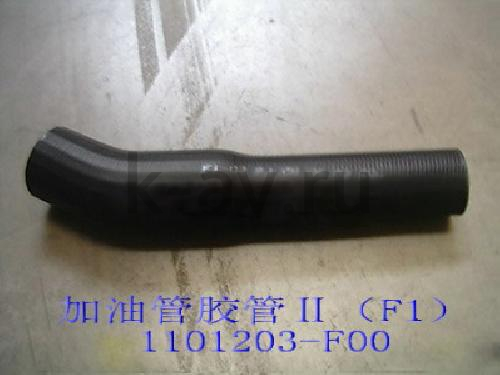 картинка ШЛАНГ ГОРЛОВИНЫ БЕНЗОБАКА ТОНКИЙ (РЕЗИНА) - SAFE (1101203-F00) от магазина Китай-Авто