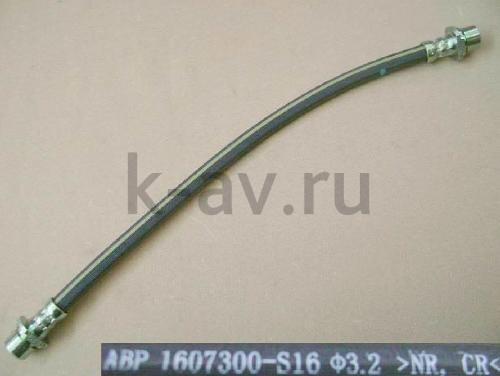 картинка ШЛАНГ РАБОЧЕГО ЦИЛИНДРА СЦЕПЛЕНИЯ FLORID, COOLBEAR (1607300-S16) от магазина Китай-Авто