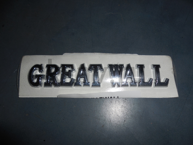 картинка НАДПИСЬ "GREAT WALL" - WINGLE 3,5 (3921015-P00) от магазина Китай-Авто