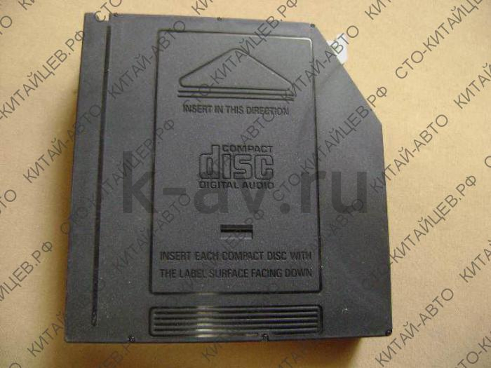 картинка КАРТРИДЖ ЧЕЙНДЖЕРА CD (ORIGINAL) - HOVER (7901210-K00) от магазина Китай-Авто