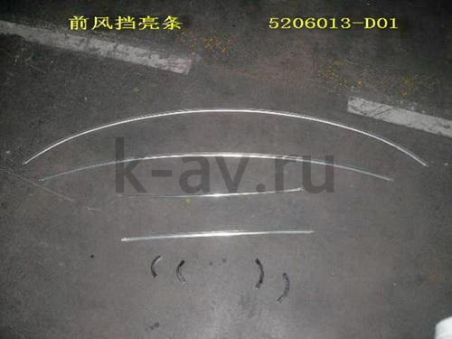 картинка МОЛДИНГ ВЕТРОВОГО СТЕКЛА - DEER (5206013-D01) от магазина Китай-Авто