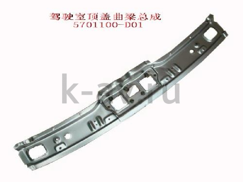 картинка УСИЛИТЕЛЬ ПАНЕЛИ КРЫШИ ПЕРЕДНИЙ - SAFE ПИКАП (5701100-D01 5701100-D01-B1) от магазина Китай-Авто