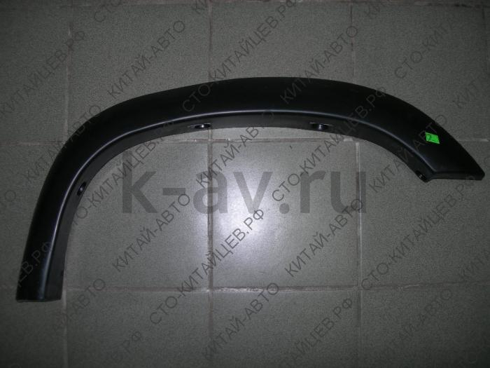 картинка Арка задняя левая - Safe (5006021-F00-C1) от магазина Китай-Авто