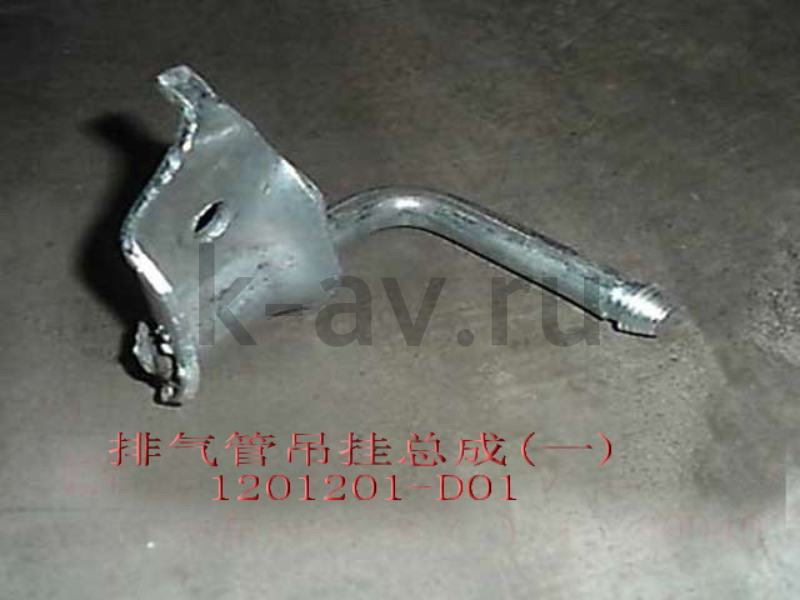картинка КРОНШТ ПОДВ ГЛУШИТ НИЖН - DEER 11-1203032 (1201201-D01 11-1203032) от магазина Китай-Авто