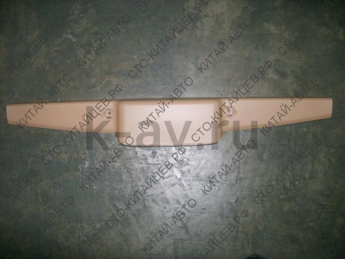 картинка НАКЛАДКА ВЕРХНЯЯ ДВЕРИ ЗАДКА ВНУТРЕННЯЯ - HOVER (6302300-K00 6302131-K00) от магазина Китай-Авто