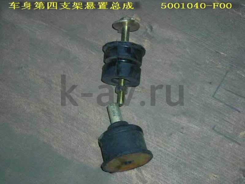 картинка ПОДУШКА КУЗОВА - SAFE 20-5001100 (5001040-F00 20-5001100) от магазина Китай-Авто