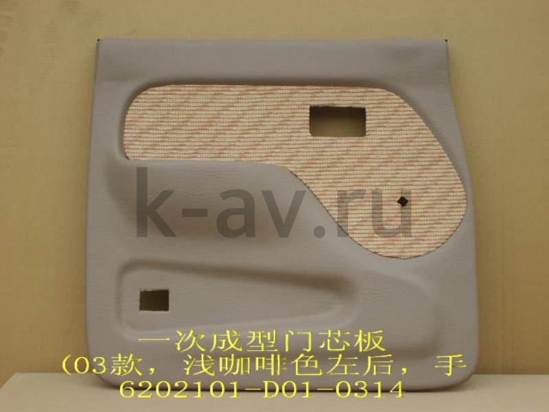 картинка ОБИВКА ЗАДНЕЙ ЛЕВОЙ ДВЕРИ ПИКАП G3/G5 - 11-6202010A (6202101-D01-0314 11-6202010A) от магазина Китай-Авто