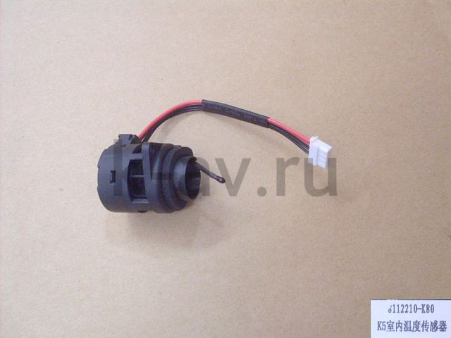 картинка ДАТЧИК ТЕМПЕРАТУРЫ САЛОНА HOVER H3,H5 (НОВЫЙ САЛОН) (8112210-K80) от магазина Китай-Авто