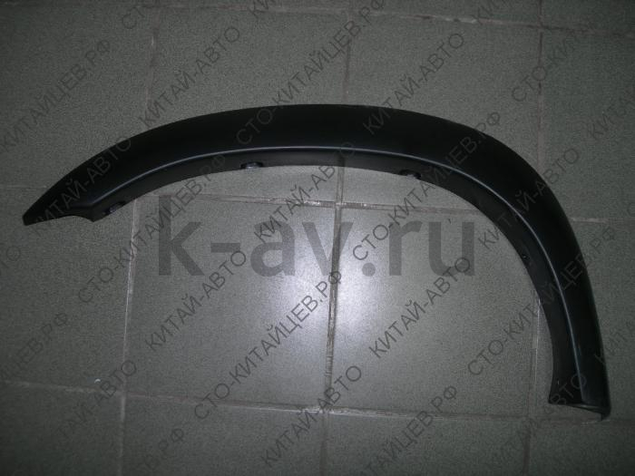 картинка Арка передняя левая - Safe (5006011-F00-C1) от магазина Китай-Авто