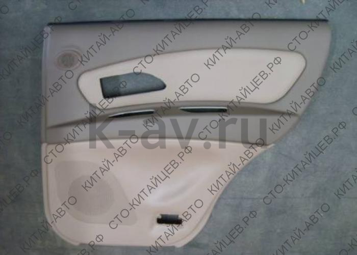 картинка Обивка задней правой двери (бежевая кожа) - Hover (620200-K00-B1-1213) от магазина Китай-Авто