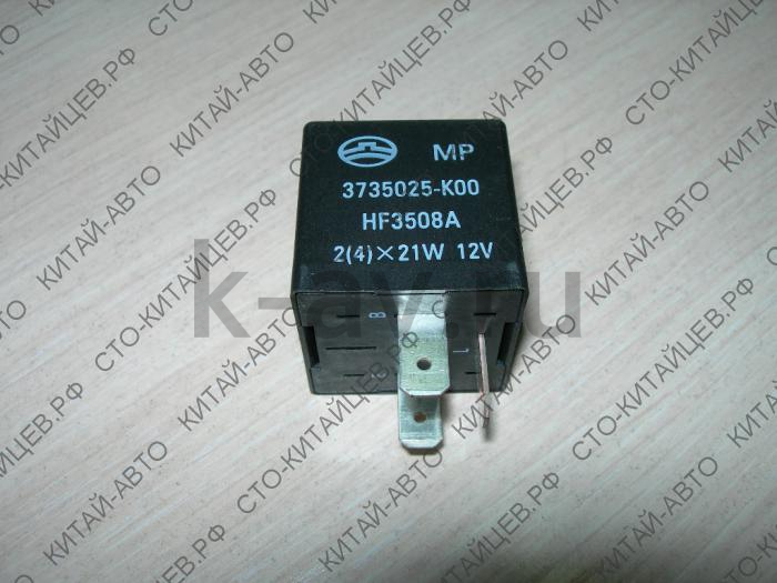 картинка РЕЛЕ - HOVER (3735026-K00 3735025-K00) от магазина Китай-Авто