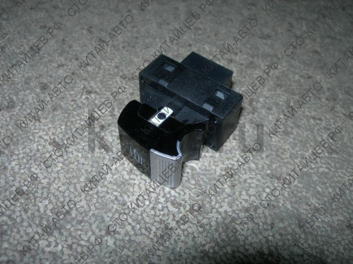 картинка Кнопка стеклоподъемника (original) - Lifan X60 (B3746220A2) от магазина Китай-Авто