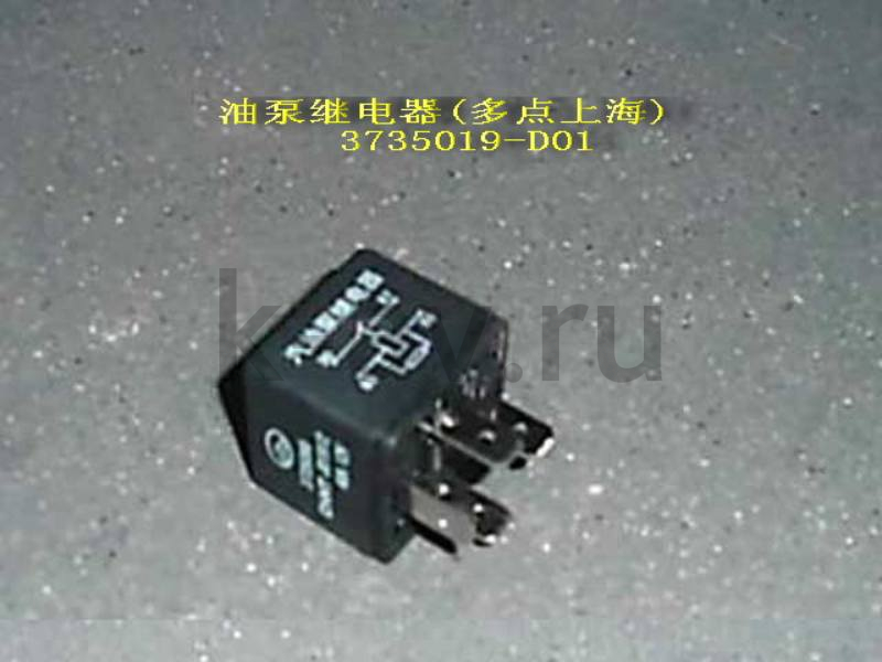 картинка РЕЛЕ ТОПЛИВНОГО НАСОСА - SAFE, ПИКАП (ЗАМЕНА 3735020-K00-C2) (3735019-D01 11-3735022) от магазина Китай-Авто