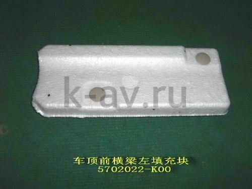 картинка ЗАГЛУШКА ПОТОЛКА ПЕРЕДНЯЯ ЛЕВАЯ HOVER (5702022-K00 5702113-K00) от магазина Китай-Авто