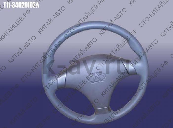 картинка Колесо рулевое (руль) серое без клавиш и подушки безопасности - Chery Tiggo (T11-3402010BA) от магазина Китай-Авто