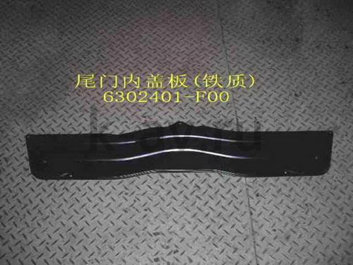 картинка НАКЛАДКА (МЕТАЛЛ) ВНУТРЕННЯЯ ДВЕРИ ЗАДКА - SAFE (6302401-F00) от магазина Китай-Авто