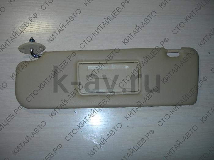 картинка КОЗЫРЕК СОЛНЦЕЗАЩИТНЫЙ ПРАВЫЙ - SAFE (8204012-F00-0315) от магазина Китай-Авто