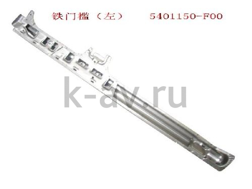 картинка ПОРОГ - SAFE ЛЕВЫЙ 20-5401135 (5401150-F00 20-5401135) от магазина Китай-Авто