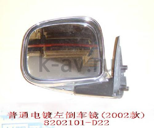 картинка ЗЕРКАЛО БОКОВОЕ ЛЕВОЕ - DEER 11-8202010 (8202101-D22 8202101-D62) от магазина Китай-Авто