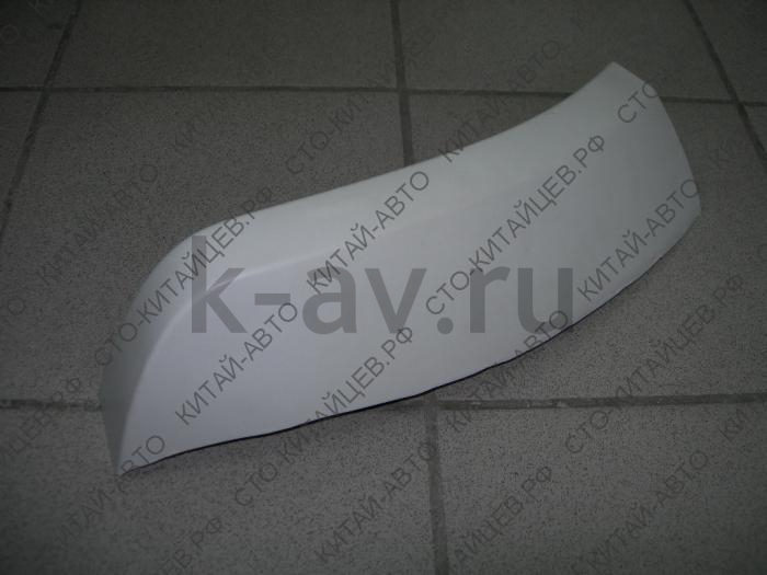 картинка Накладка переднего бампера правая - Wingle (5512520-P00) от магазина Китай-Авто